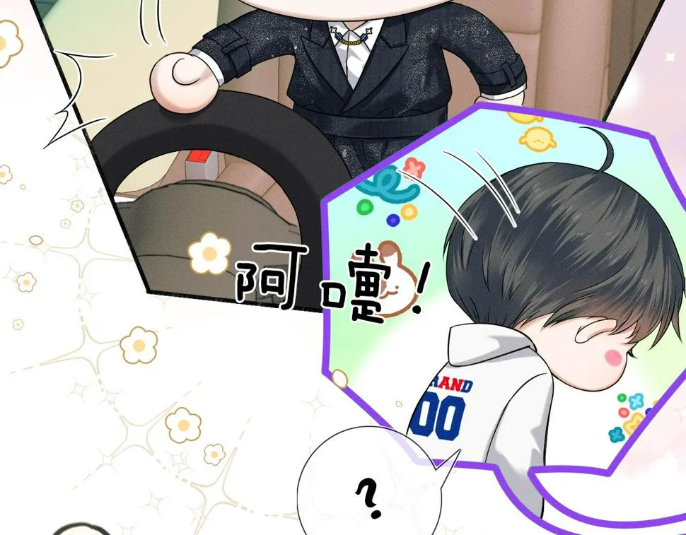 第40话 简隋英的新造型 第61页