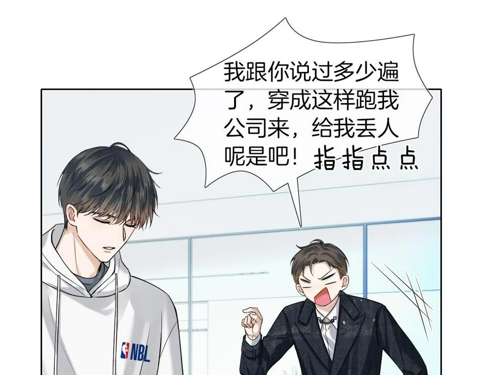 第40话 简隋英的新造型 第70页