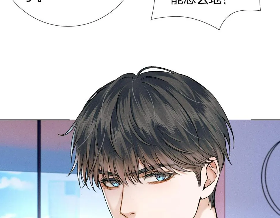 第40话 简隋英的新造型 第72页