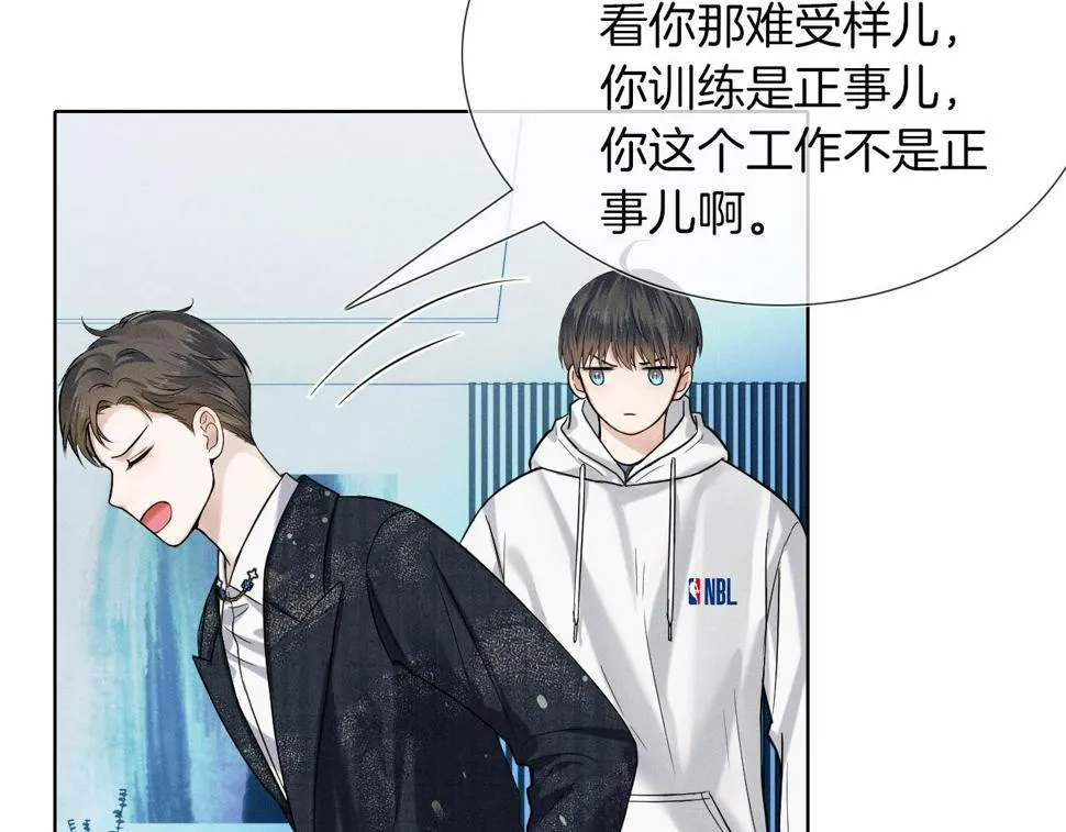 第40话 简隋英的新造型 第74页