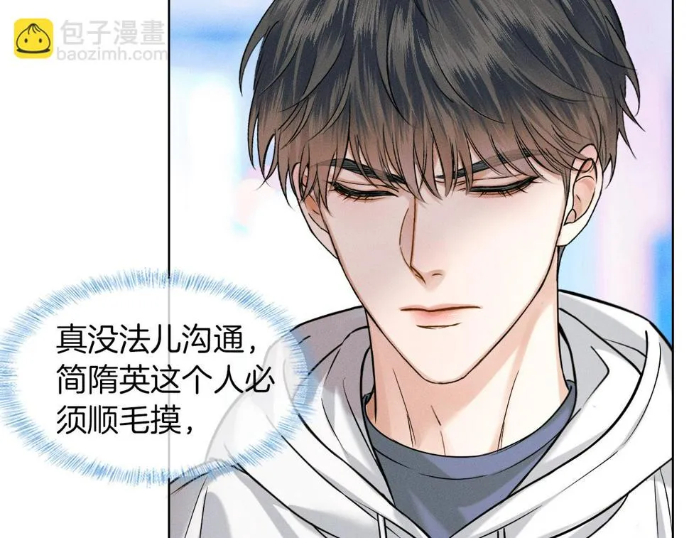 第40话 简隋英的新造型 第76页