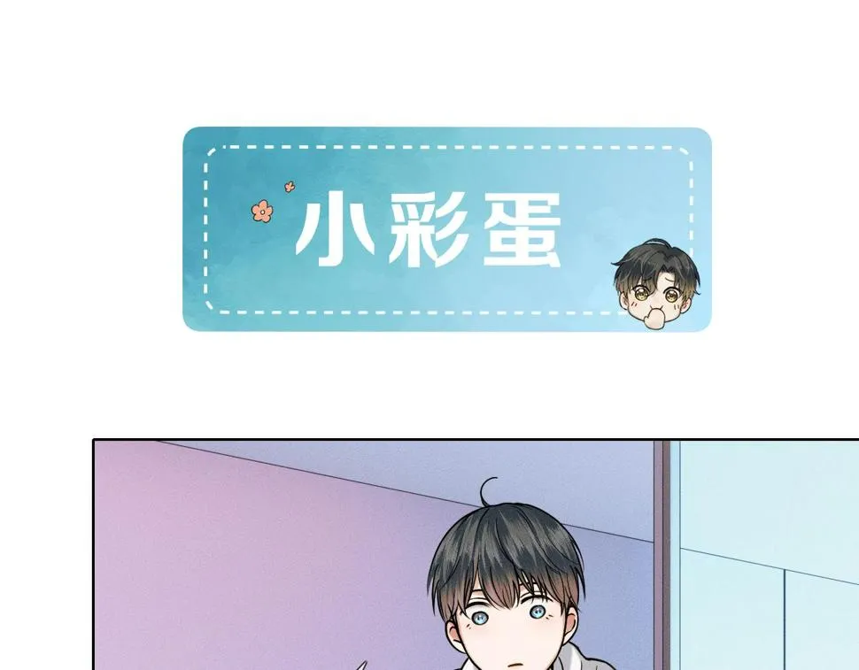 第40话 简隋英的新造型 第78页