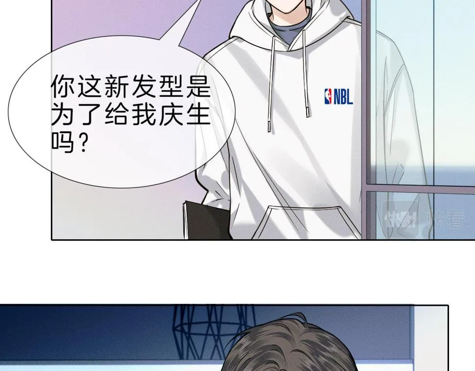 第40话 简隋英的新造型 第79页