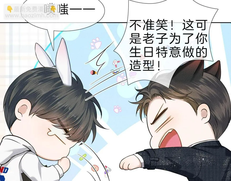 第40话 简隋英的新造型 第81页