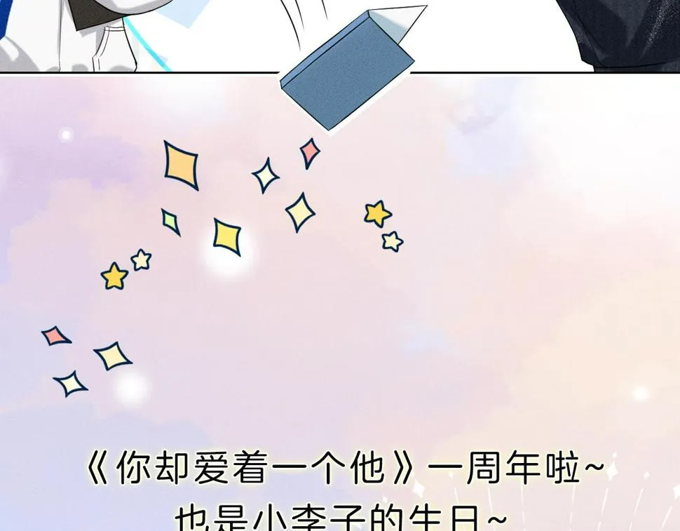 第40话 简隋英的新造型 第82页