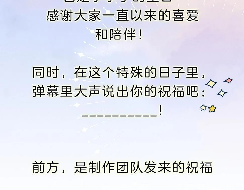 第40话 简隋英的新造型 第83页