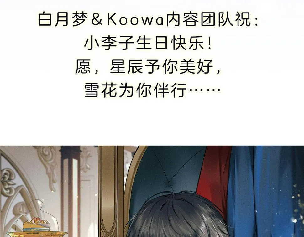 第40话 简隋英的新造型 第84页
