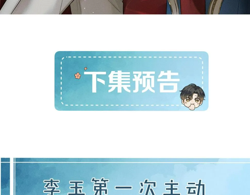 第40话 简隋英的新造型 第87页
