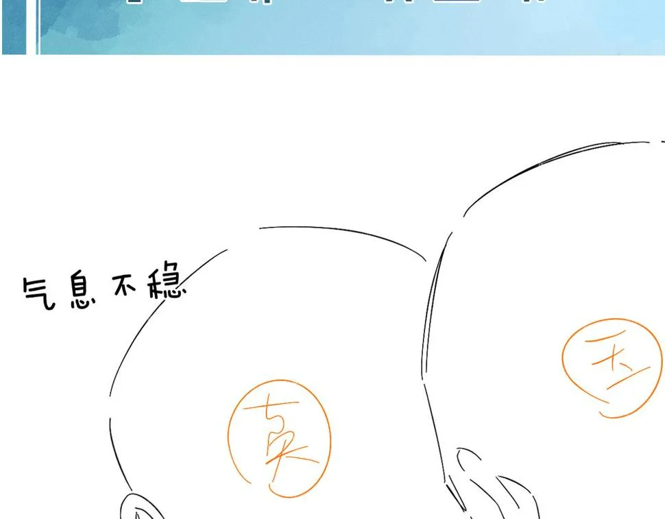 第40话 简隋英的新造型 第88页