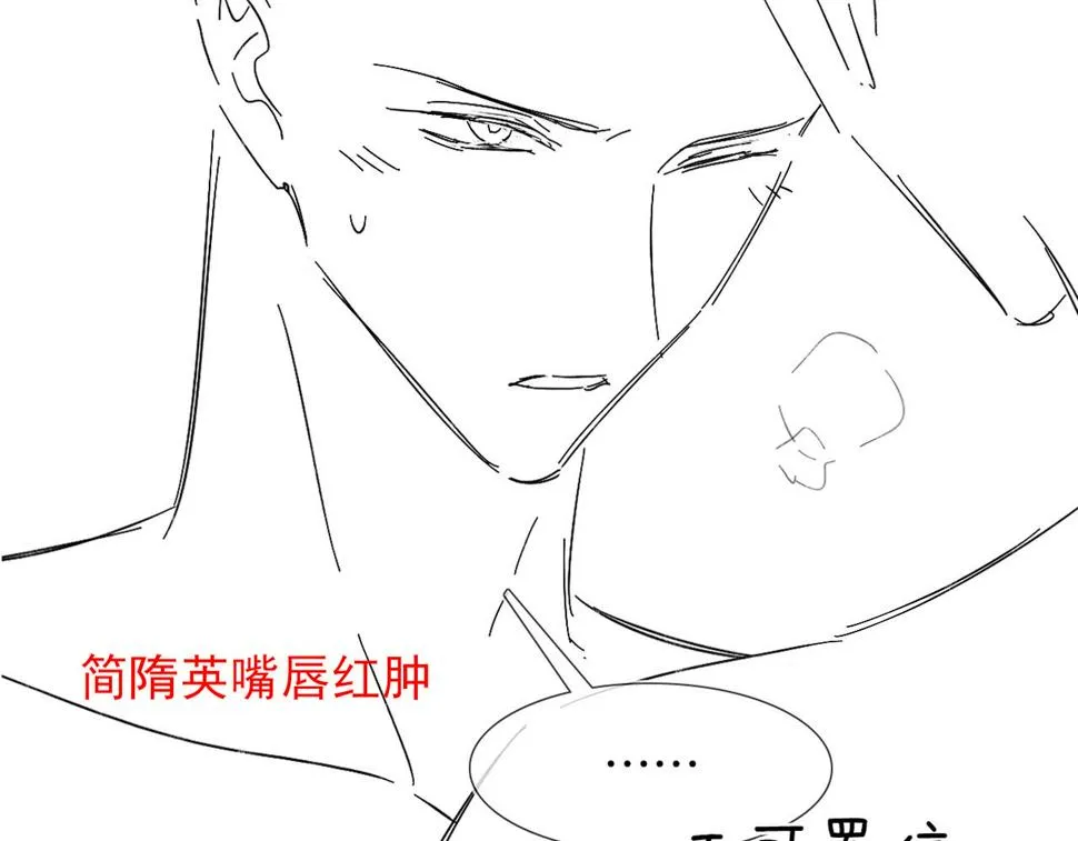 第40话 简隋英的新造型 第89页