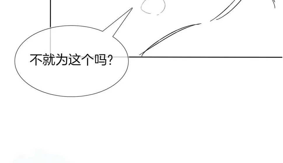 第40话 简隋英的新造型 第92页