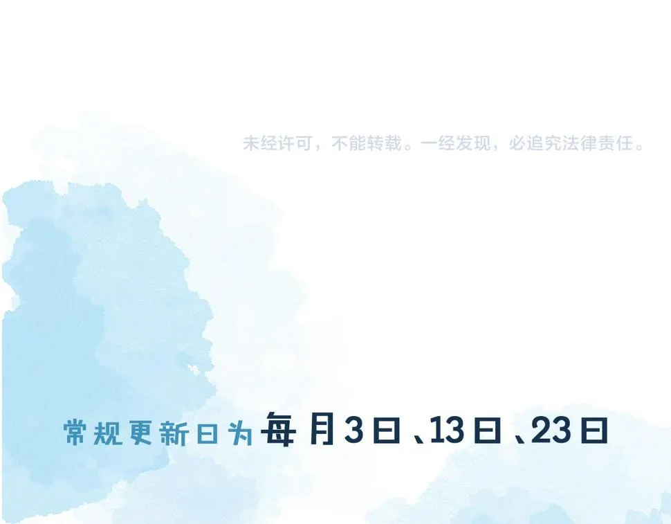 第40话 简隋英的新造型 第93页