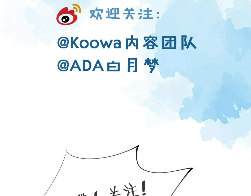 第40话 简隋英的新造型 第94页