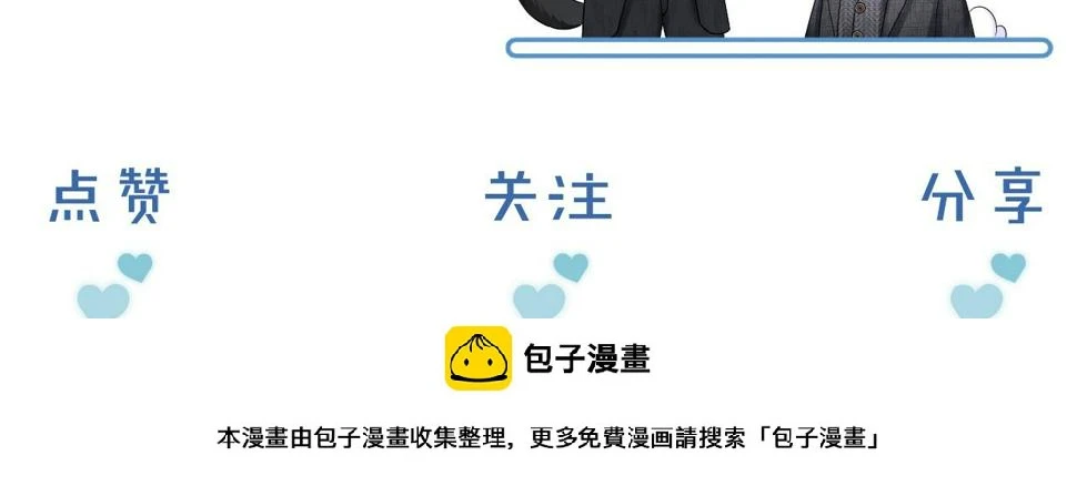 第40话 简隋英的新造型 第96页