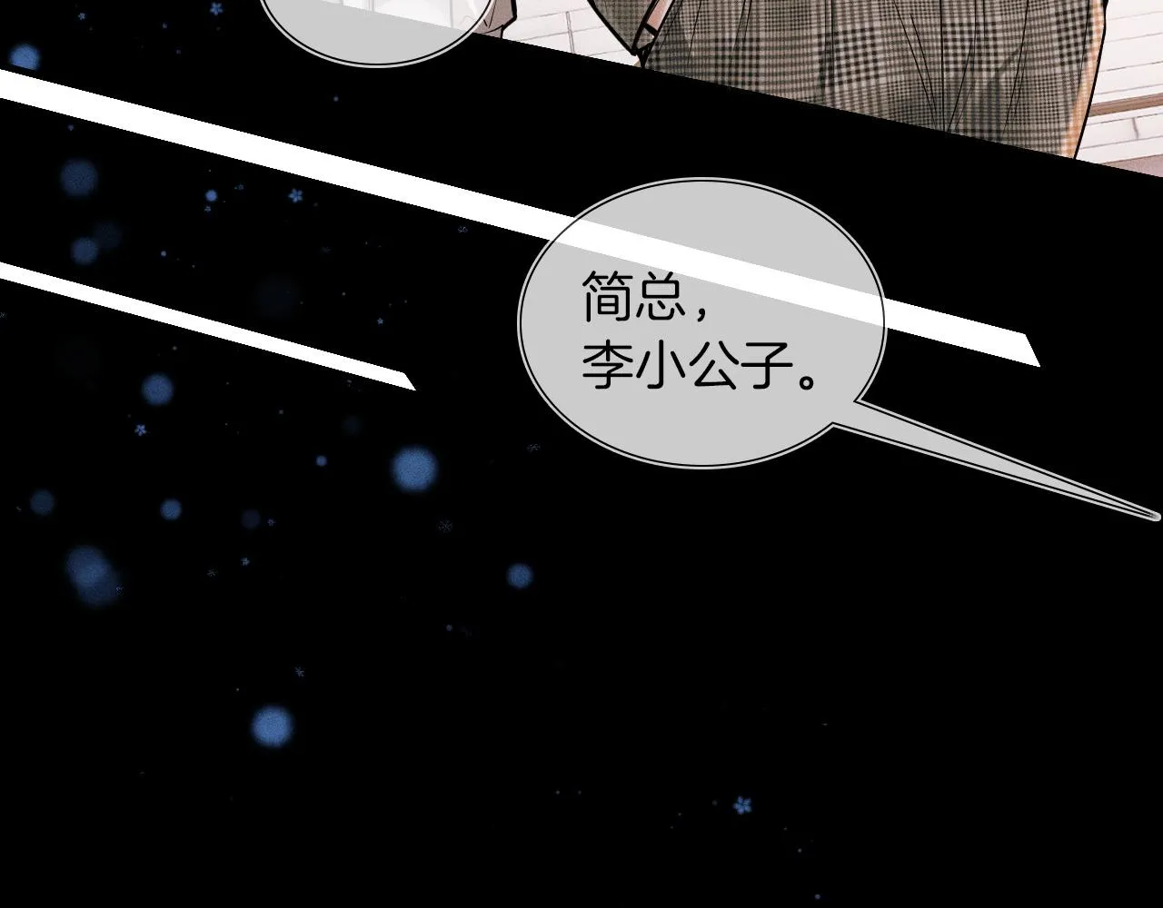 第44话 让眼睛休息一下 第3页