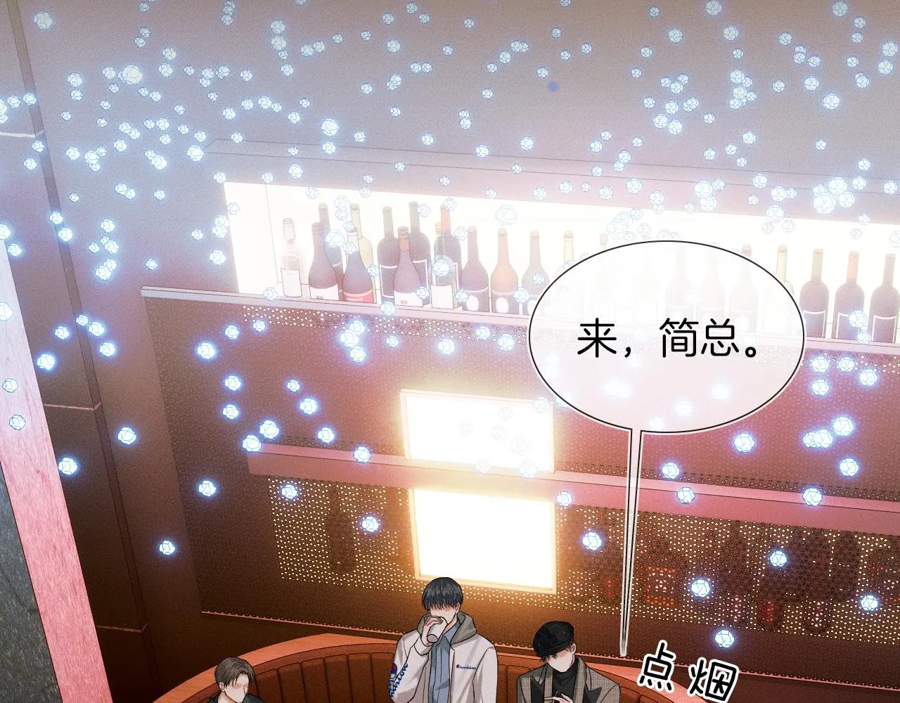 第44话 让眼睛休息一下 第5页