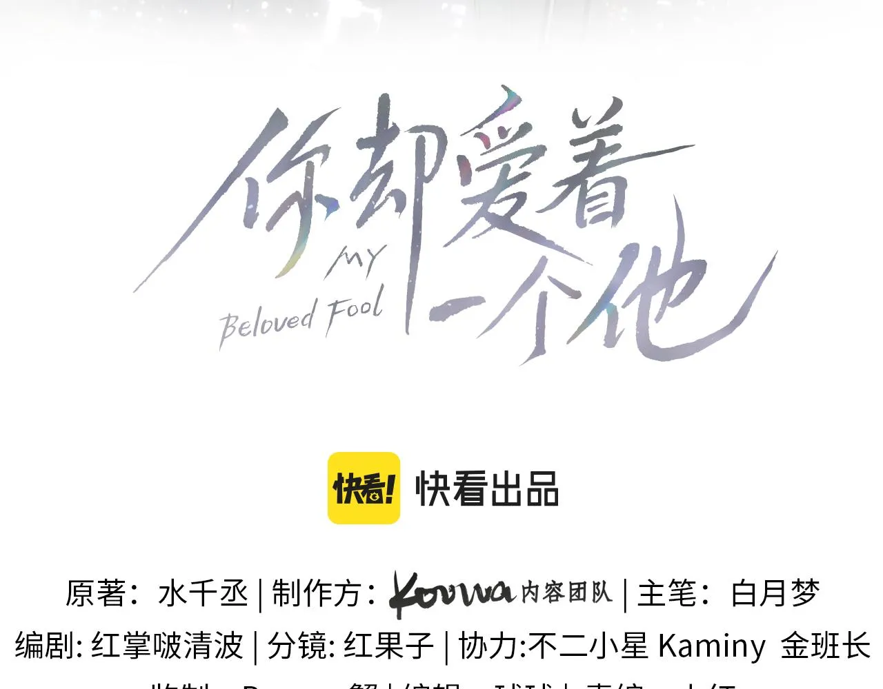 第44话 让眼睛休息一下 第15页