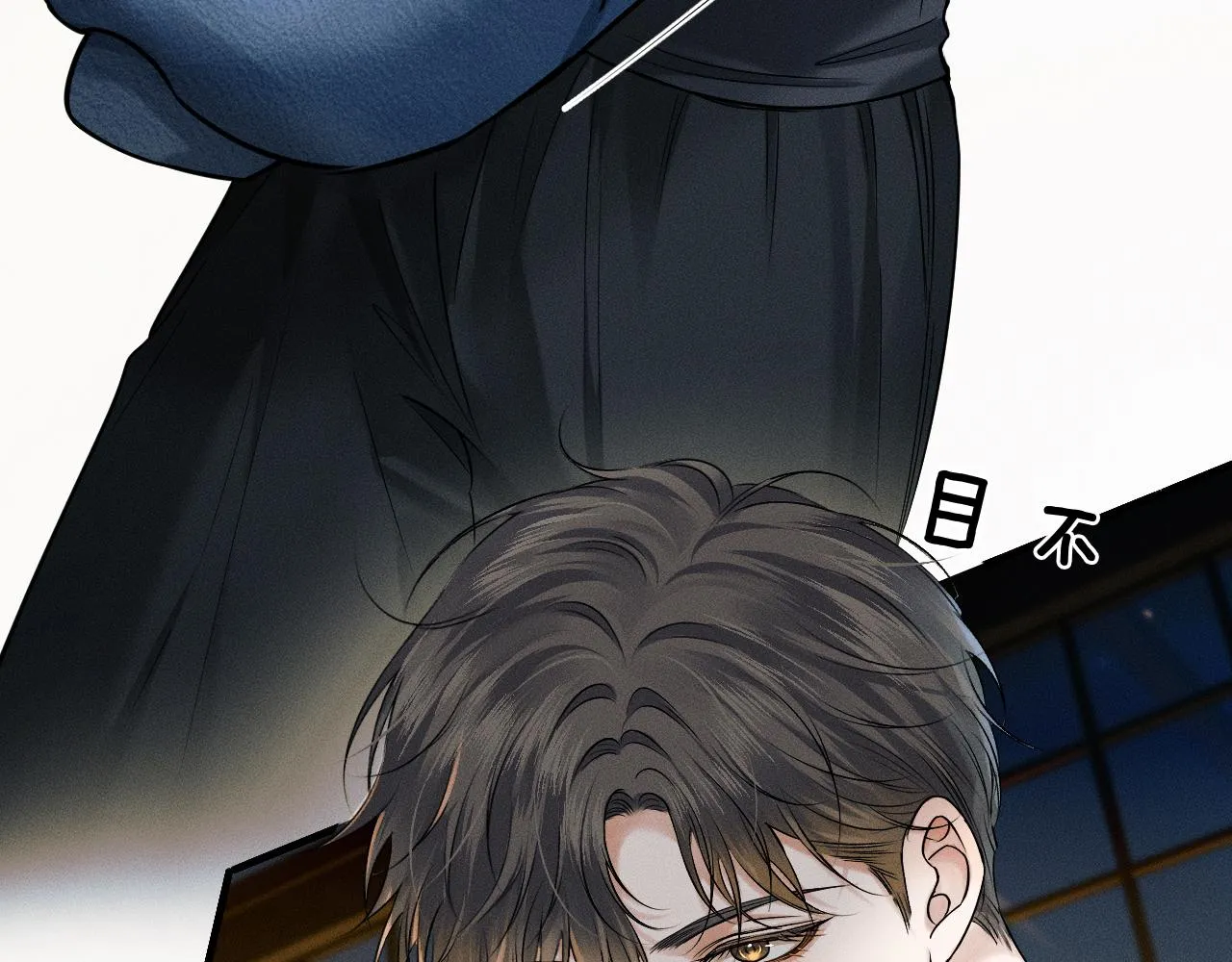 第44话 让眼睛休息一下 第20页