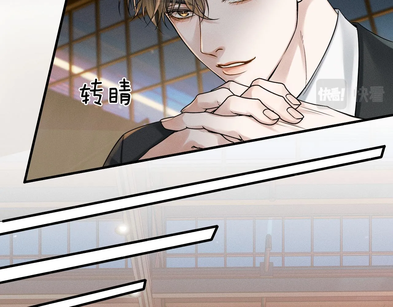第44话 让眼睛休息一下 第21页