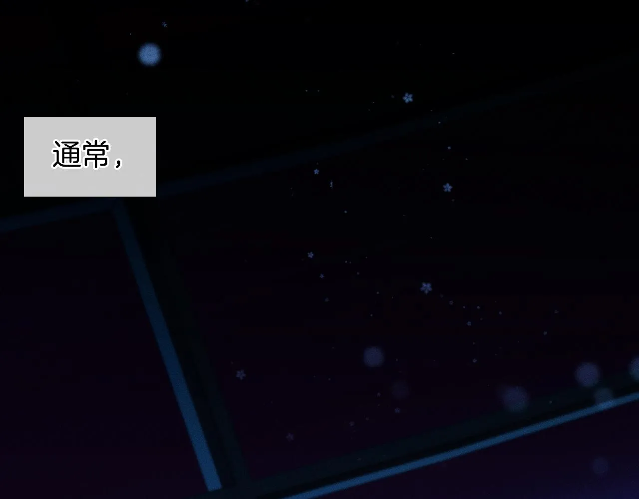第44话 让眼睛休息一下 第25页