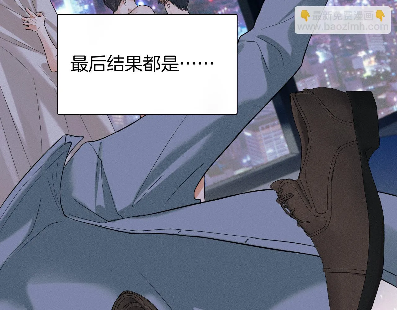 第44话 让眼睛休息一下 第27页