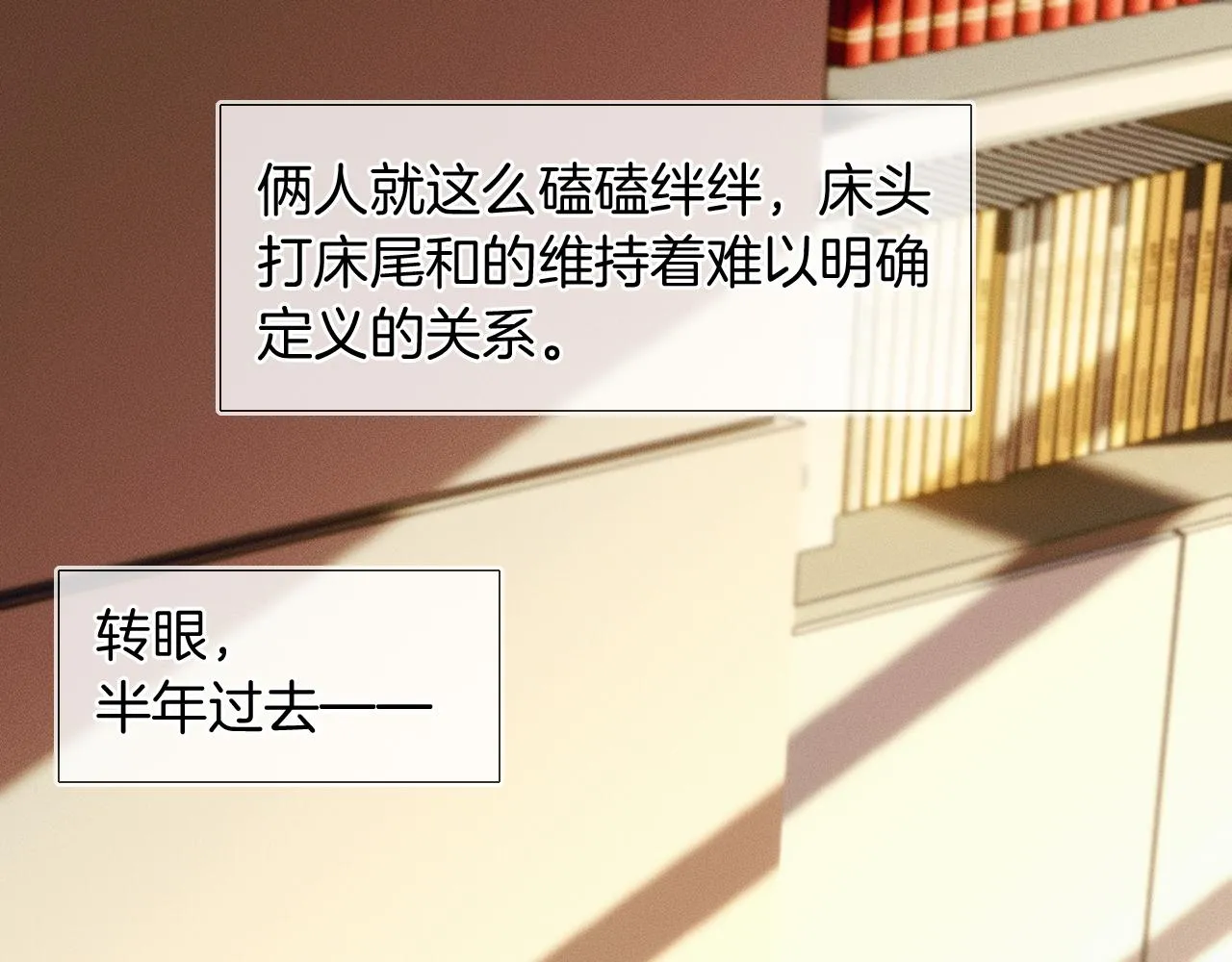 第44话 让眼睛休息一下 第32页