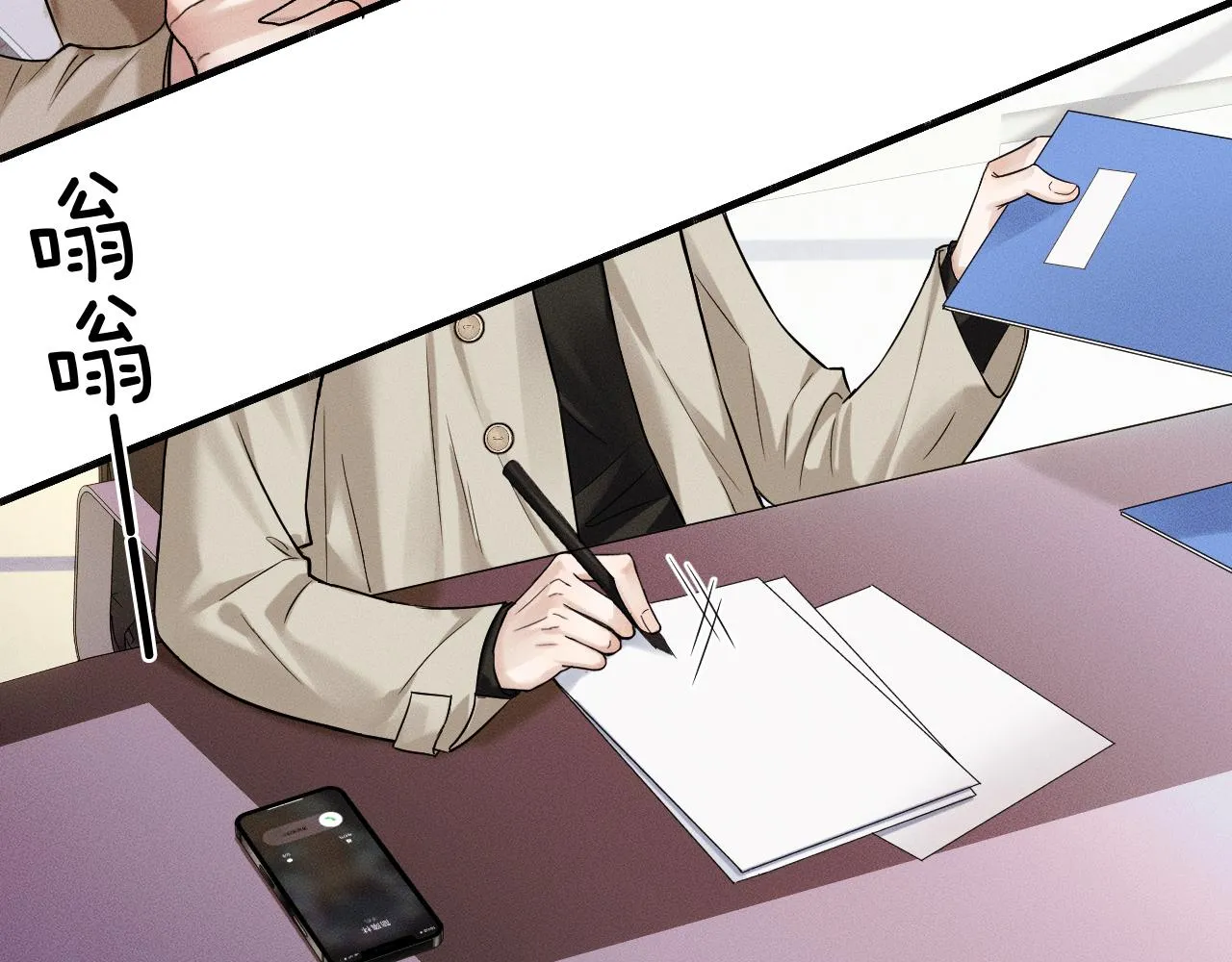 第44话 让眼睛休息一下 第35页