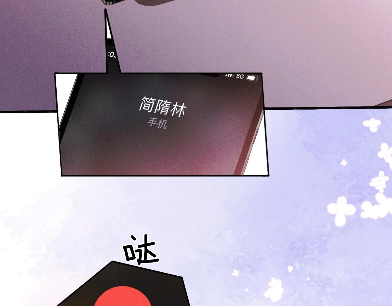 第44话 让眼睛休息一下 第36页