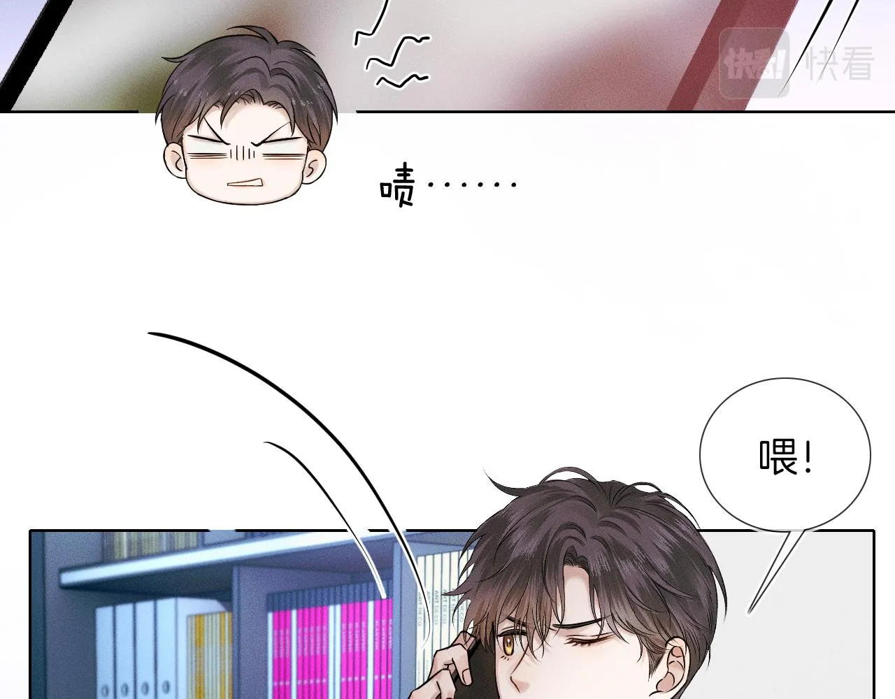 第44话 让眼睛休息一下 第39页