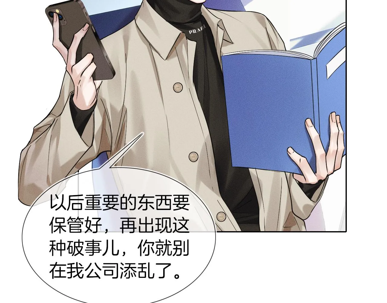 第44话 让眼睛休息一下 第46页