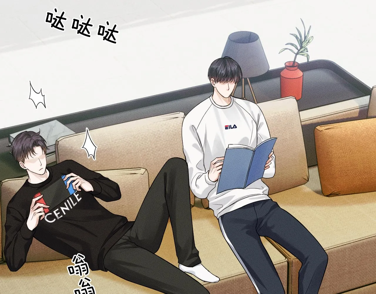 第44话 让眼睛休息一下 第52页