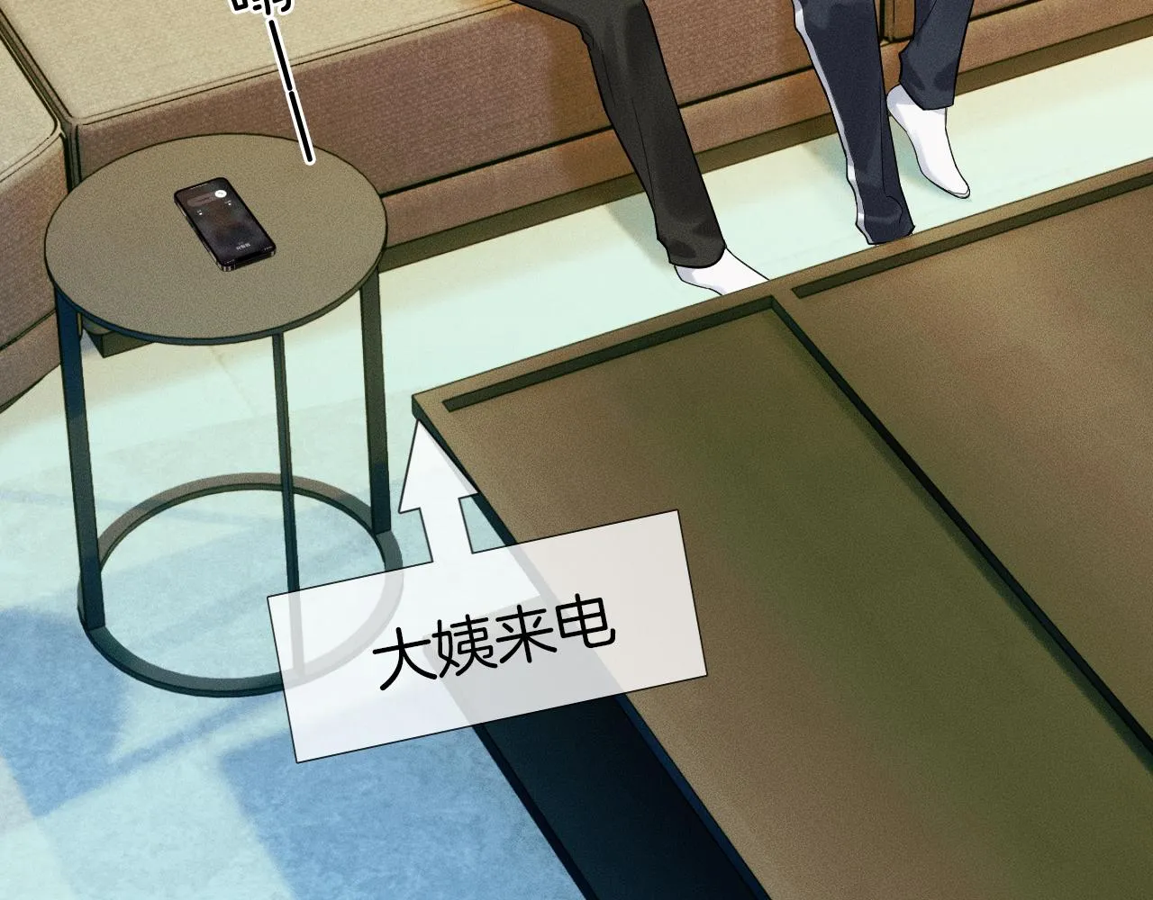 第44话 让眼睛休息一下 第53页
