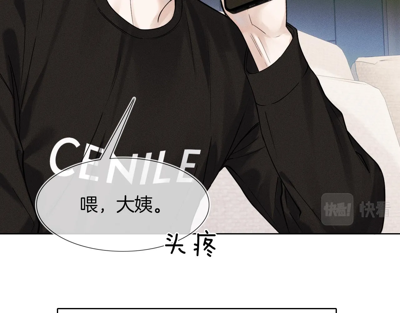 第44话 让眼睛休息一下 第55页