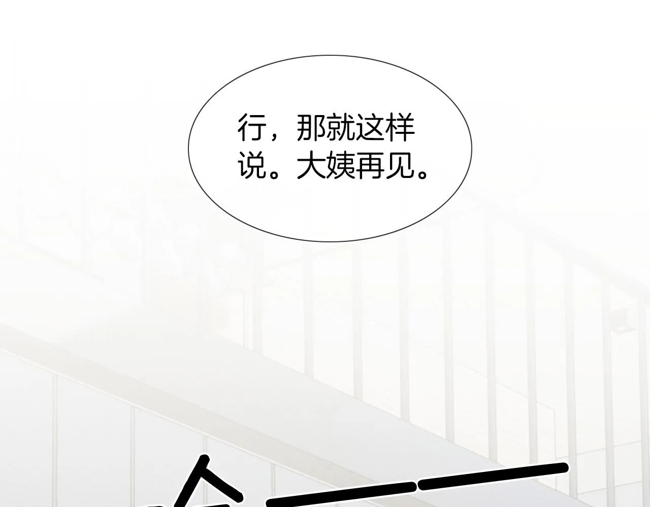 第44话 让眼睛休息一下 第57页