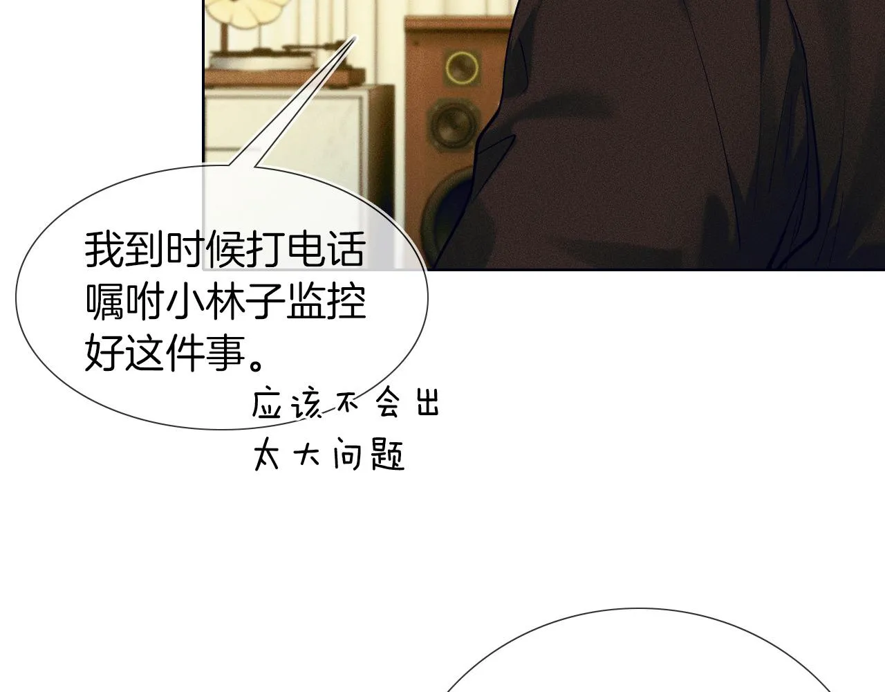 第44话 让眼睛休息一下 第62页
