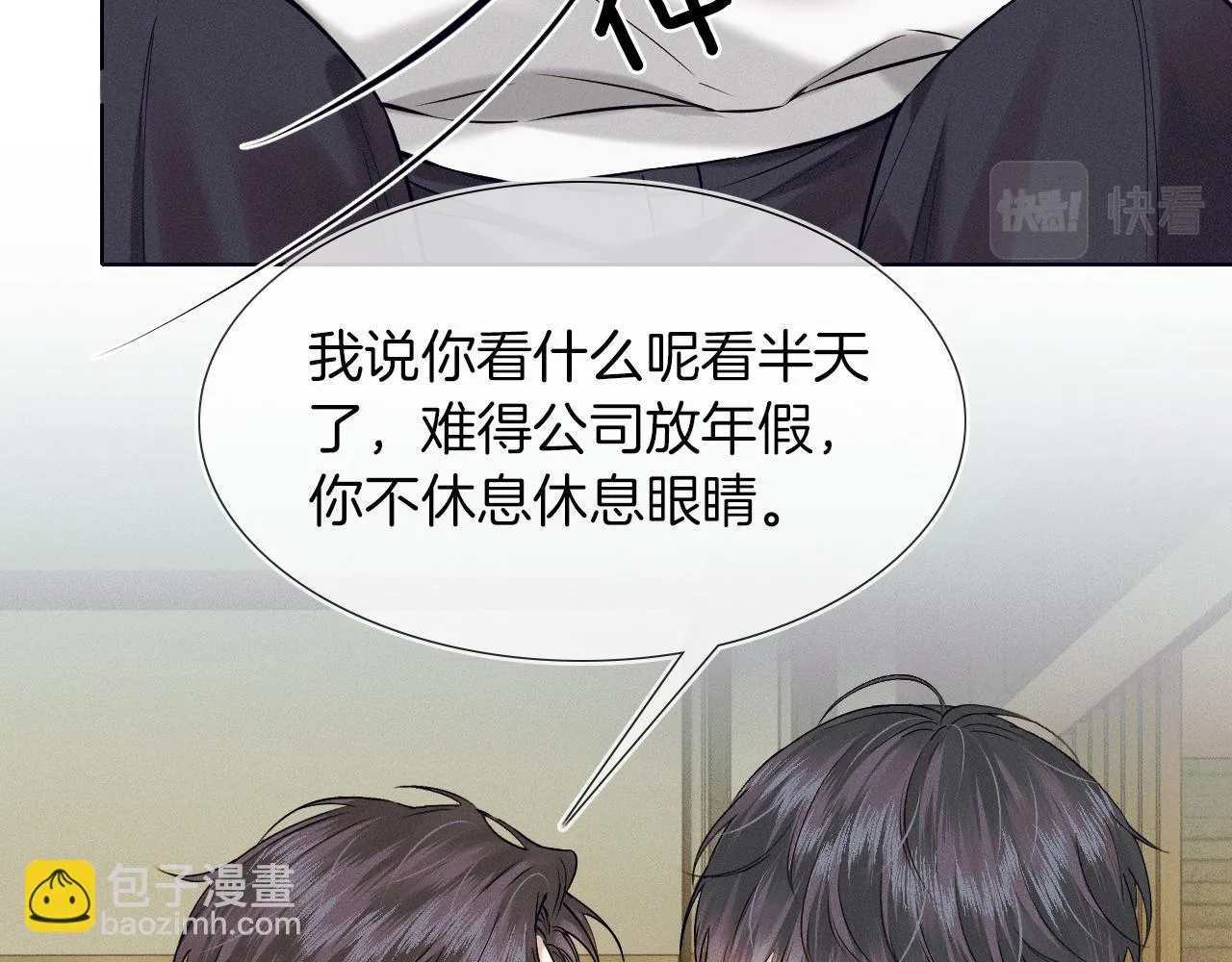 第44话 让眼睛休息一下 第69页