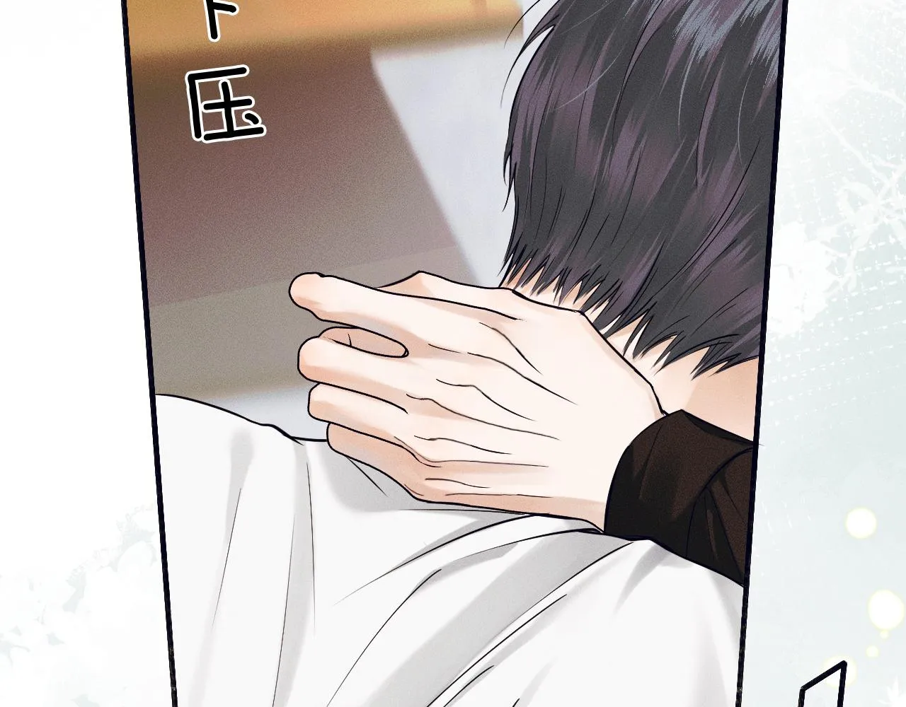 第44话 让眼睛休息一下 第78页
