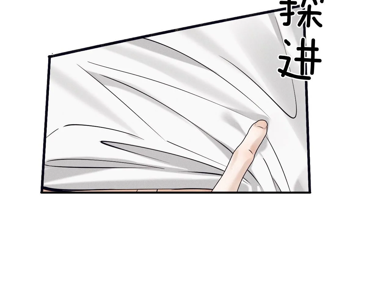 第44话 让眼睛休息一下 第82页