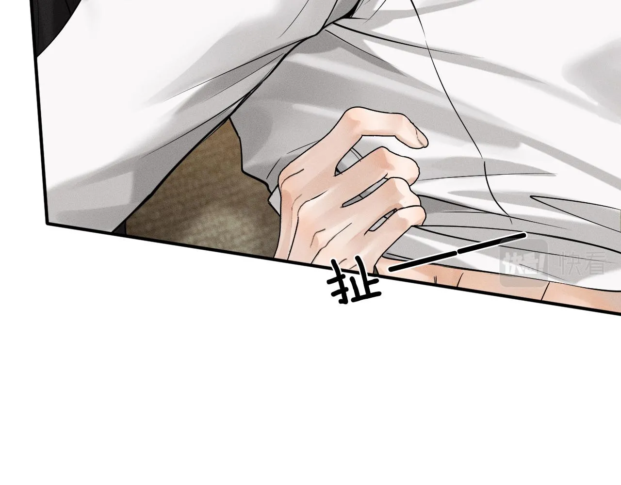 第44话 让眼睛休息一下 第85页