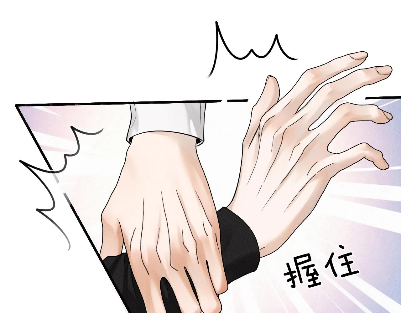 第44话 让眼睛休息一下 第86页