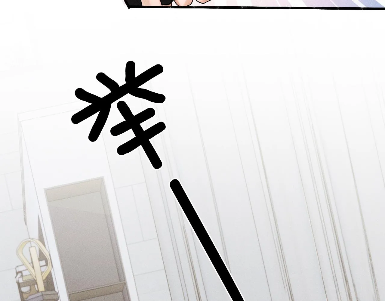 第44话 让眼睛休息一下 第87页
