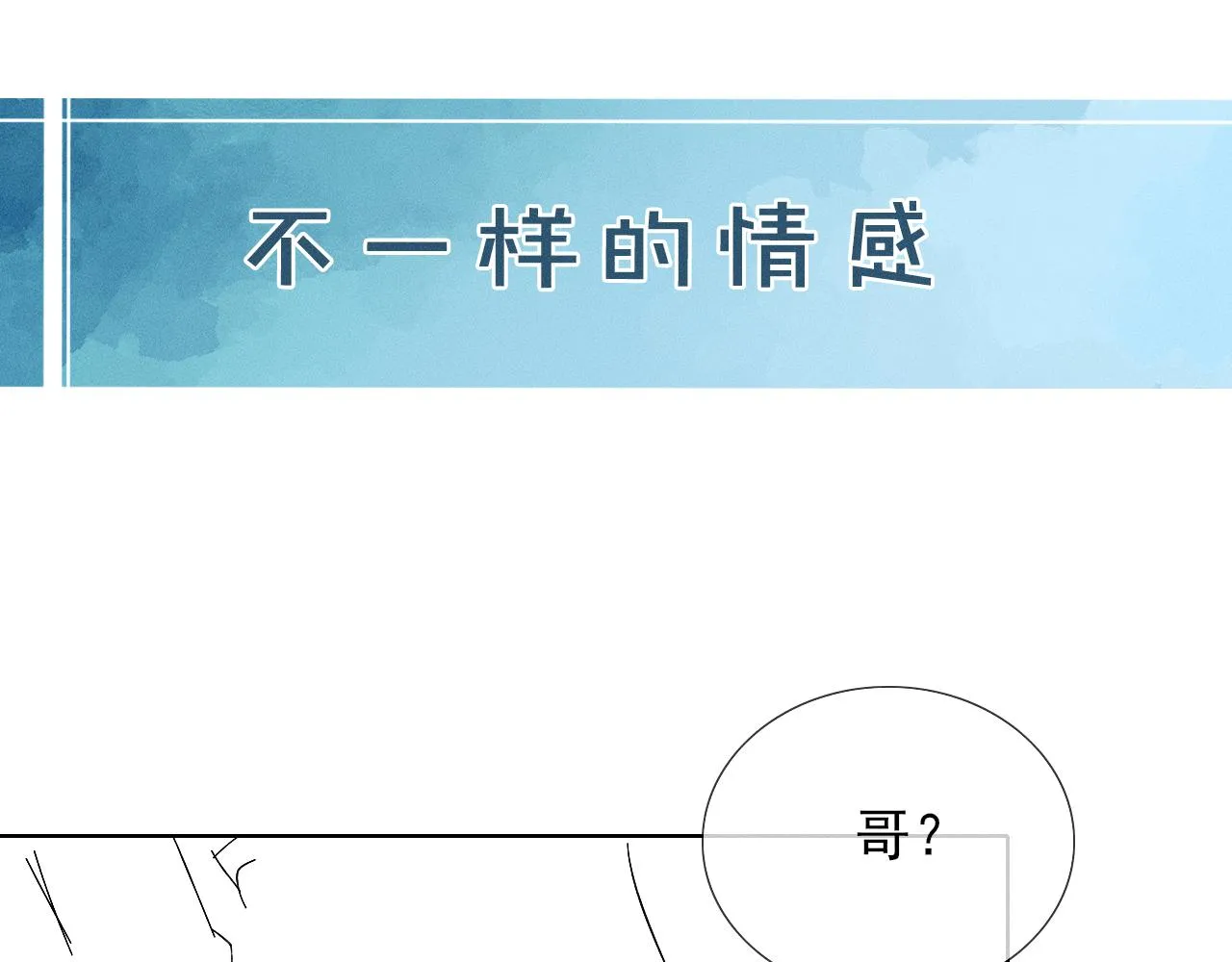第44话 让眼睛休息一下 第96页
