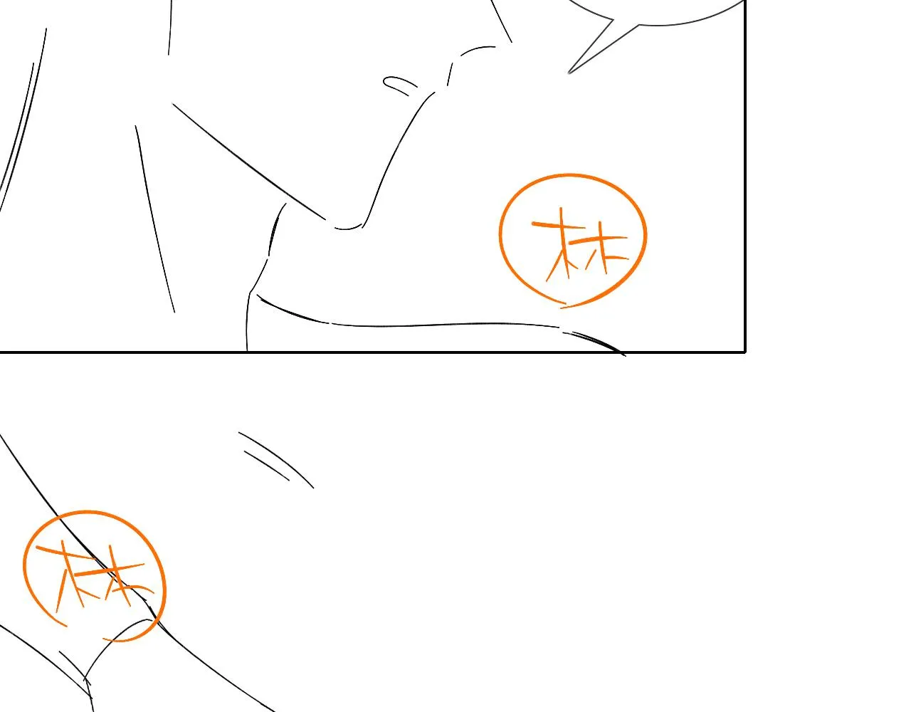 第44话 让眼睛休息一下 第97页