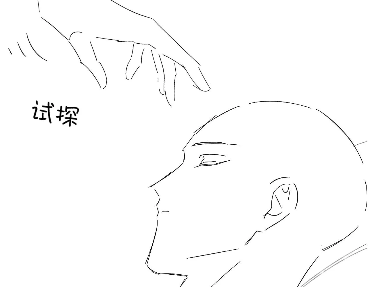 第44话 让眼睛休息一下 第98页