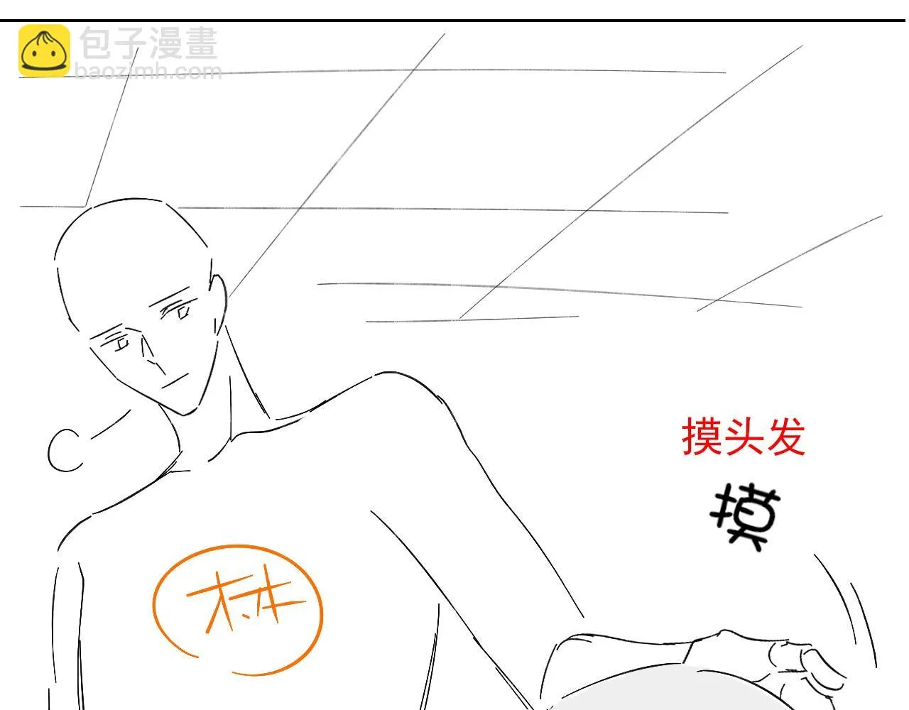 第44话 让眼睛休息一下 第100页
