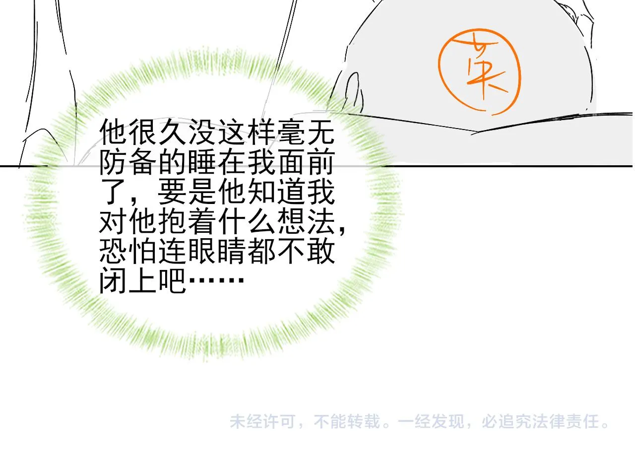 第44话 让眼睛休息一下 第101页