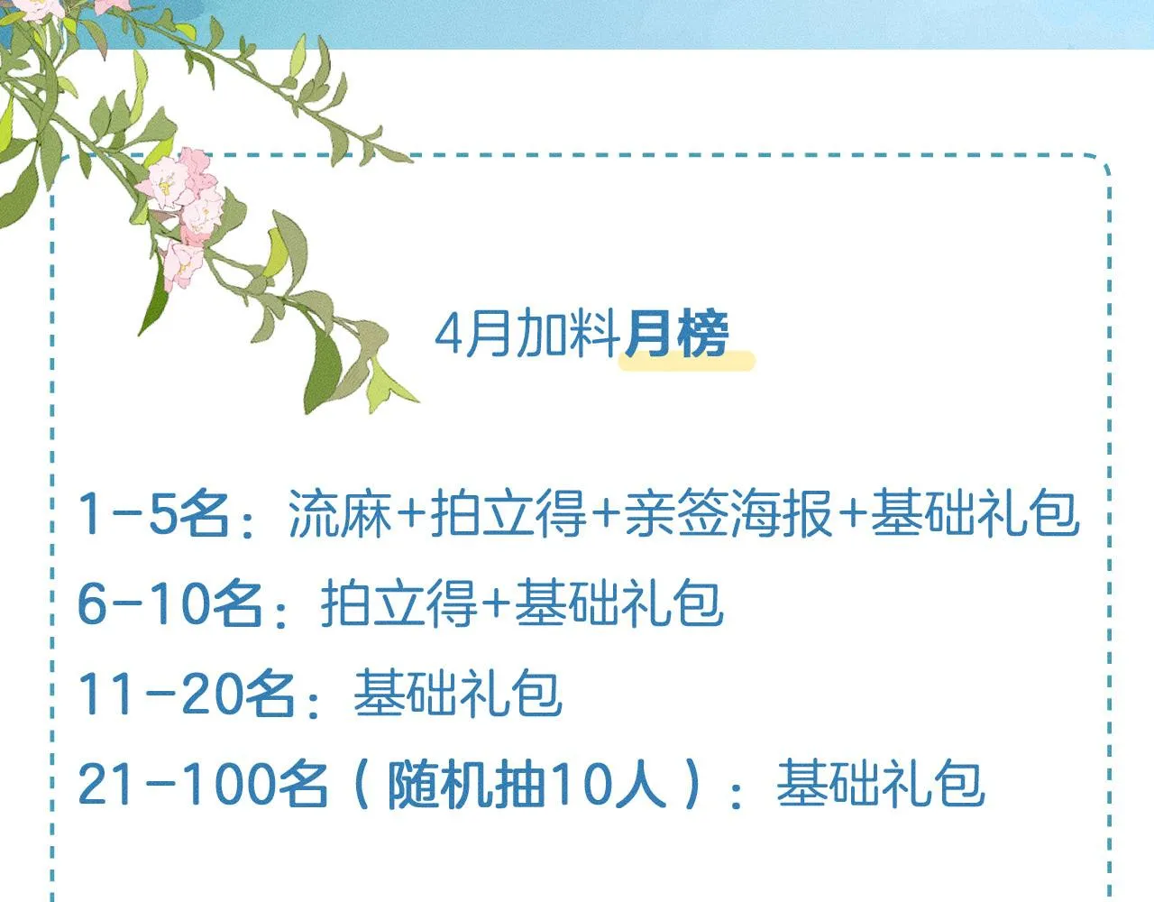 第44话 让眼睛休息一下 第103页
