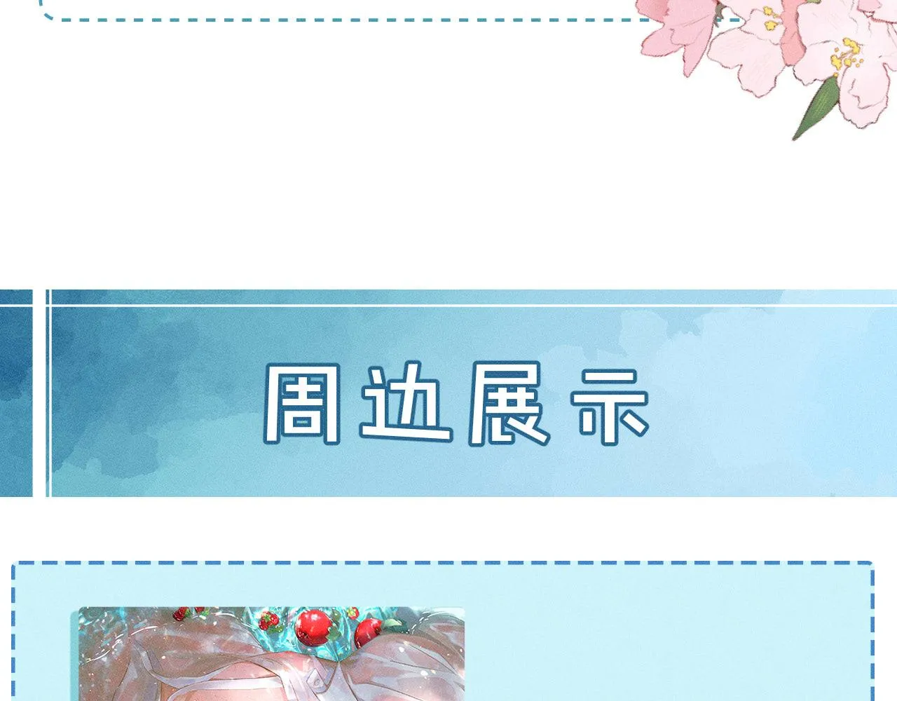 第44话 让眼睛休息一下 第105页