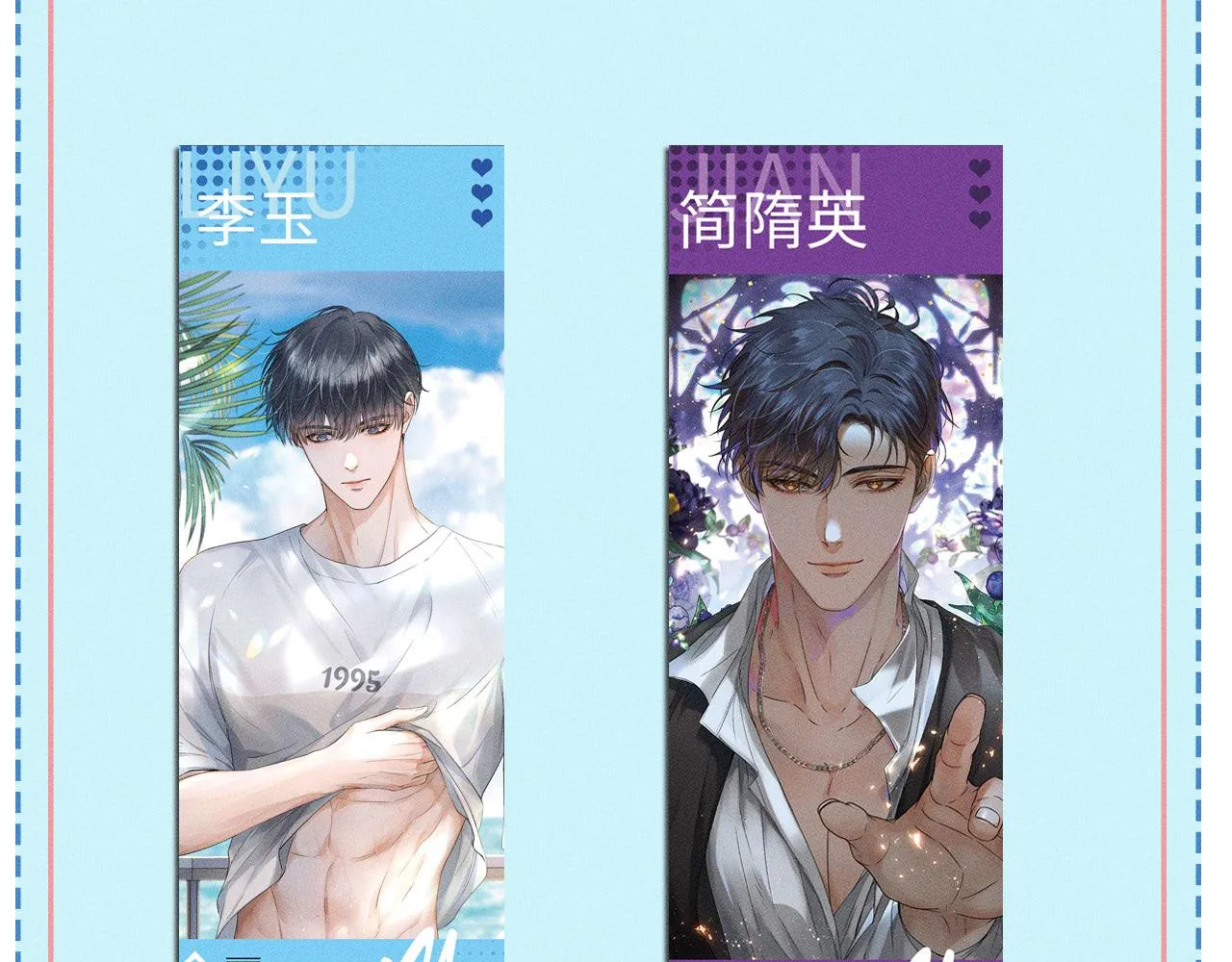 第44话 让眼睛休息一下 第111页