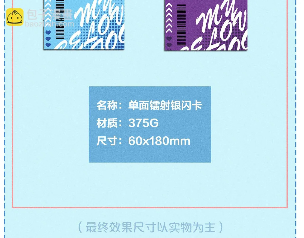 第44话 让眼睛休息一下 第112页